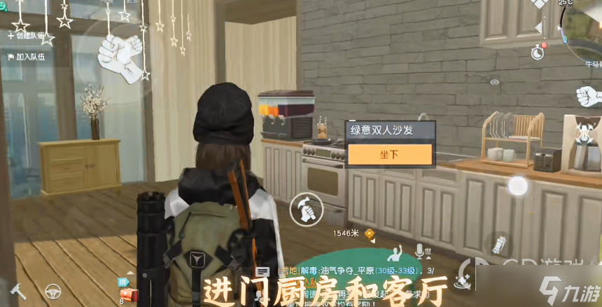 黎明觉醒房子设计图纸介绍