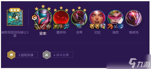 云顶之弈虹吸亚索玩法攻略？云顶之弈手游攻略详情