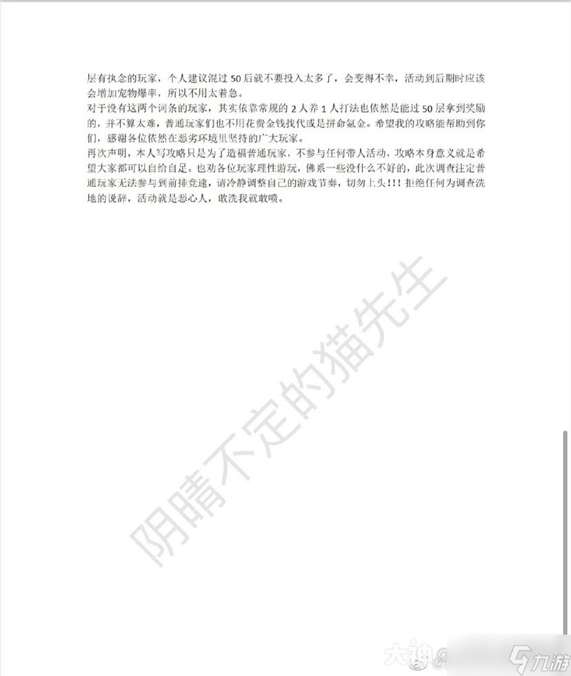 哈利波特魔法觉醒沙漠调查流程是什么