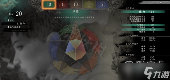卧龙苍天陨落五行属性加点怎么选择