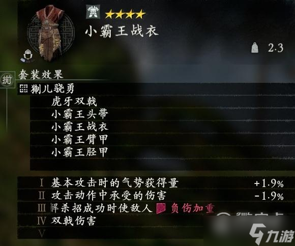 卧龙苍天陨落全武将套装图鉴