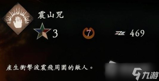 《卧龙苍天陨落》土属性详细效果整理