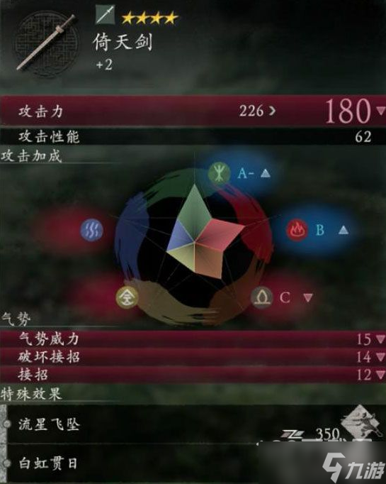卧龙苍天陨落倚天剑位置一览