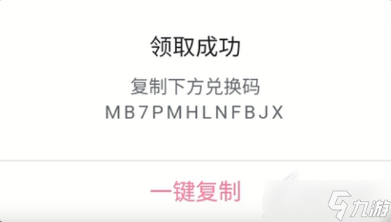 《崩坏3》2022年中秋节星石礼包兑换码