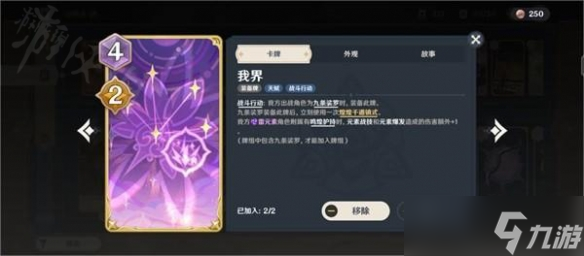 《原神》七圣召唤九条召唤流卡组怎么玩？九条召唤流卡组推荐