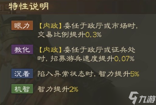 三国志战棋版步骘怎么玩-步骘属性战法搭配推荐