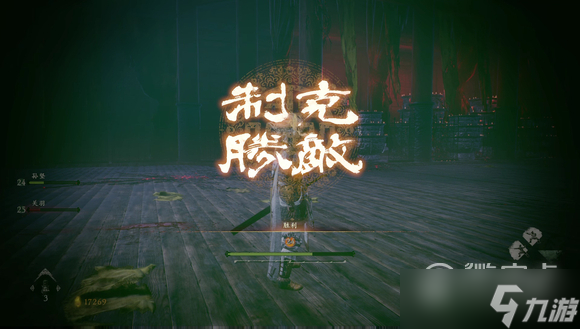 臥龍蒼天隕落張角攻略