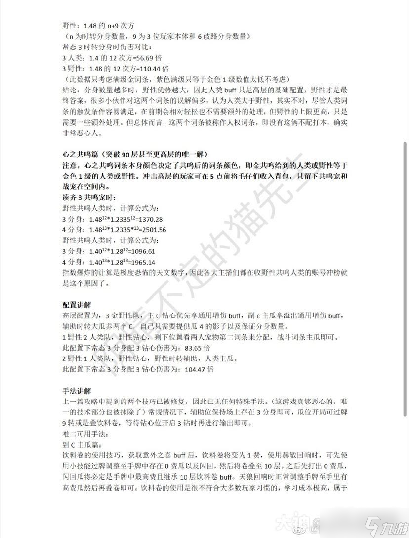 哈利波特魔法觉醒沙漠调查流程是什么