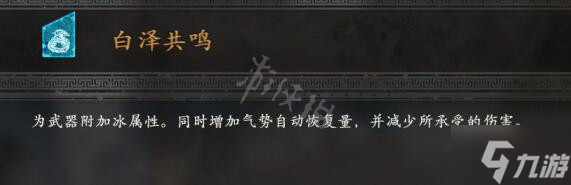 《卧龙苍天陨落》有利效果大全 全有利效果一览