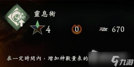《卧龙苍天陨落》木属性详细效果整理
