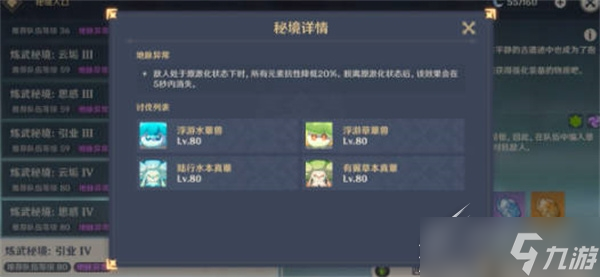 原神渔人之利成就完成方法介绍