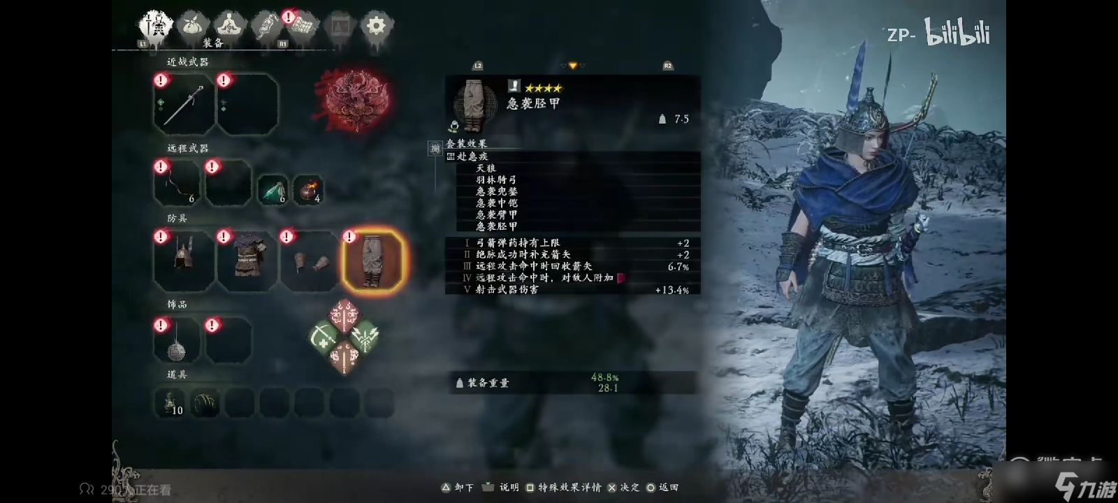 卧龙苍天陨落全25套套装属性是什么