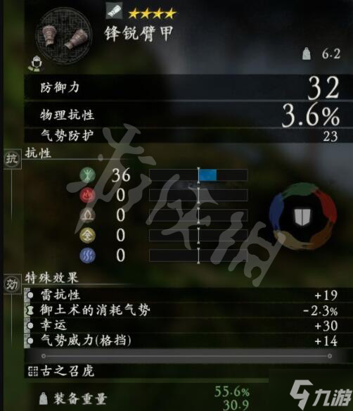 《卧龙苍天陨落》全武将套装属性汇总 武将套装有哪些？