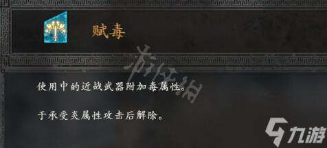 《卧龙苍天陨落》有利效果大全 全有利效果一览