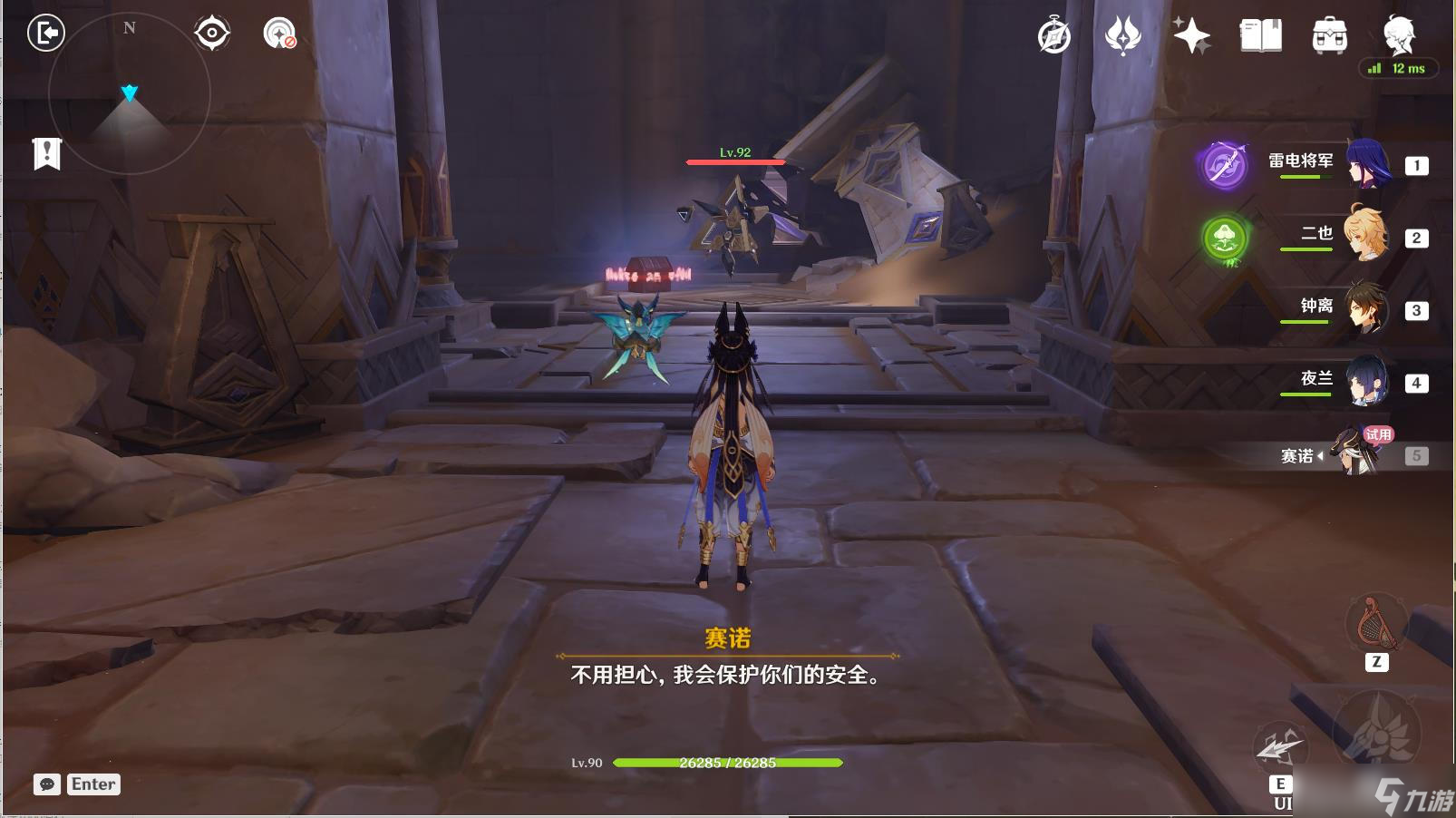 原神金狼之章第一幕任务怎么做