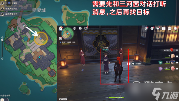 原神终末番的任务触发方法