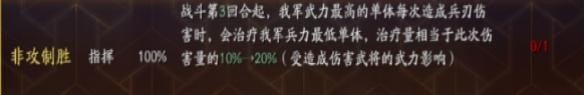 《三國志戰(zhàn)略版》非攻致勝值不值得換 非攻致勝兌換指南
