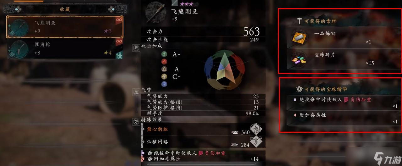 卧龙苍天陨落多余装备选择分解还是出售
