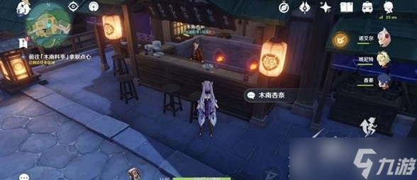 原神千里之信任务攻略