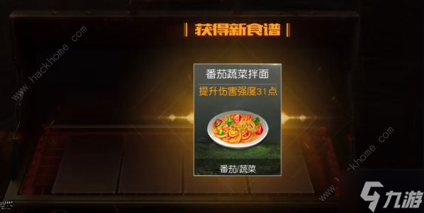 黎明觉醒番茄蔬菜拌面怎么做 番茄蔬菜拌面所需材料及制作流程