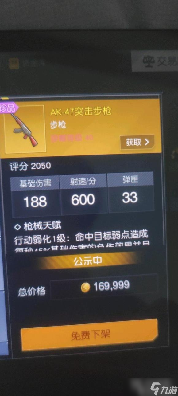 《黎明觉醒生机》武器制造保底机制方法