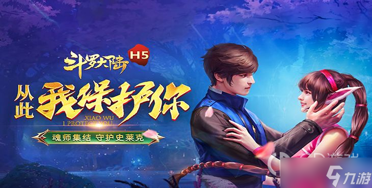 《斗罗大陆》七彩花灯解谜攻略