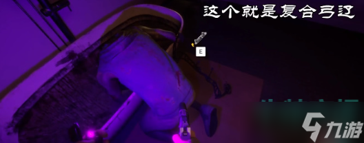 森林之子复合弓在哪-复合弓位置介绍