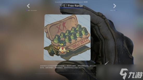 《csgo》十周年膠囊怎么樣