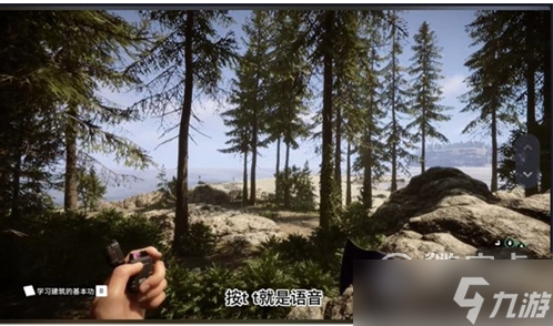 森林之子怎么开麦说话