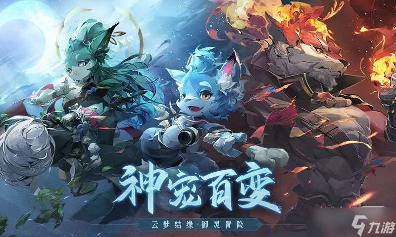 长安幻想烛龙如何选择属性技巧
