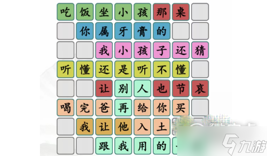 漢字找茬王江言江語如何通關(guān)