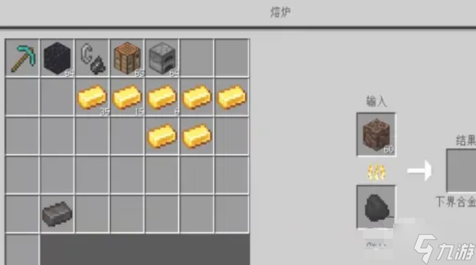我的世界下界合金怎么获得
