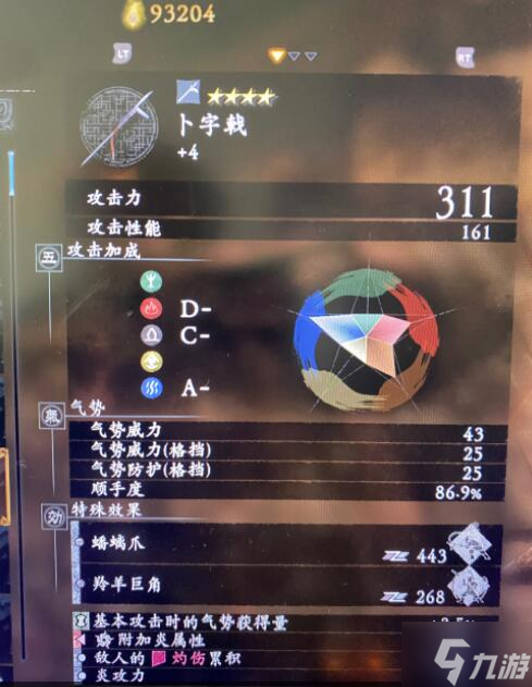 《卧龙苍天陨落》武器词条火属性怎么刷？火属性武器刷法技巧
