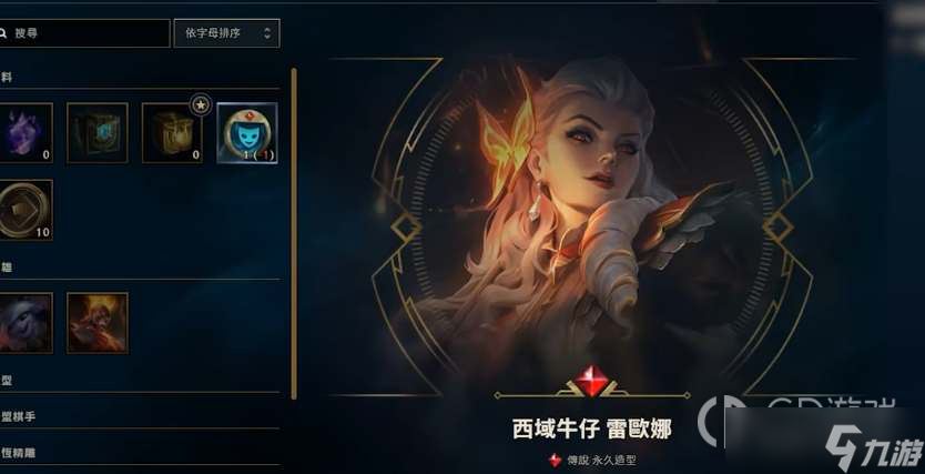 英雄聯(lián)盟lol臺(tái)服下載步驟分享