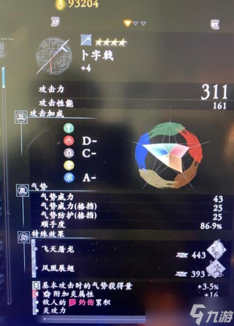 《卧龙苍天陨落》武器词条火属性怎么刷？火属性武器刷法技巧