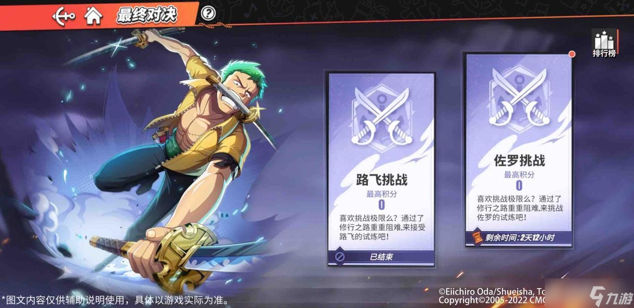 《航海王热血航线》浮世行主题活动介绍