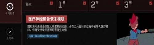 《原子之心》星芒锯锤在哪？