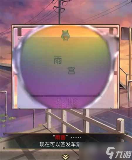 失物终点站2第二章图文通关方法