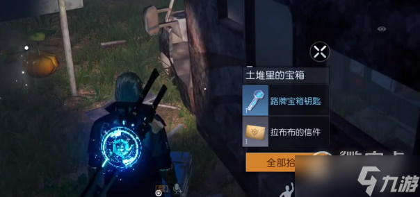 黎明觉醒拉布布的宝物位置一览