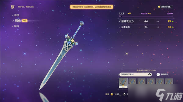 《原神》万风逐花第一天如何通关