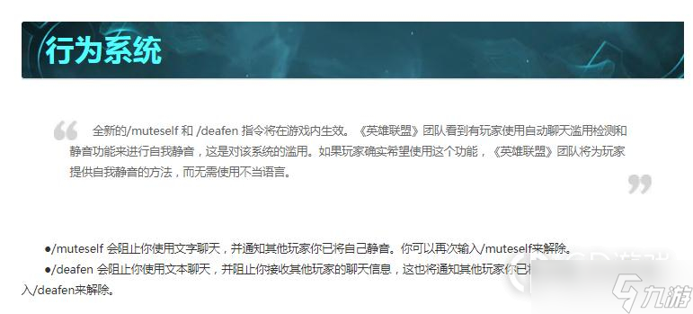 英雄聯(lián)盟muteself指令作用詳情