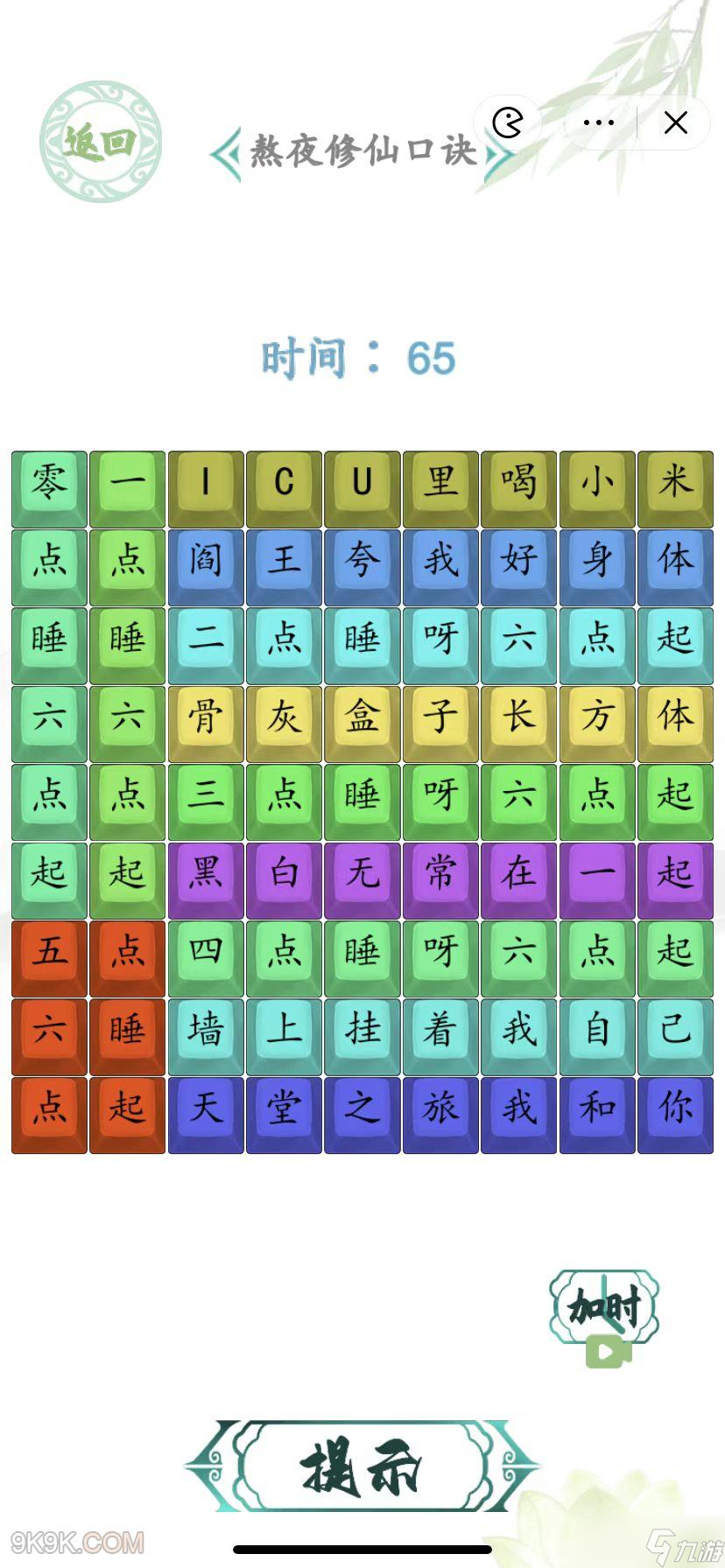 漢字找茬王熬夜的你通關(guān)攻略