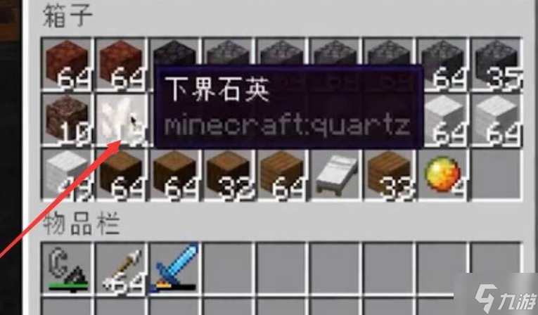 我的世界下界合金怎么获得