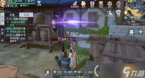 《黎明之海》休达隐藏宝物位置介绍