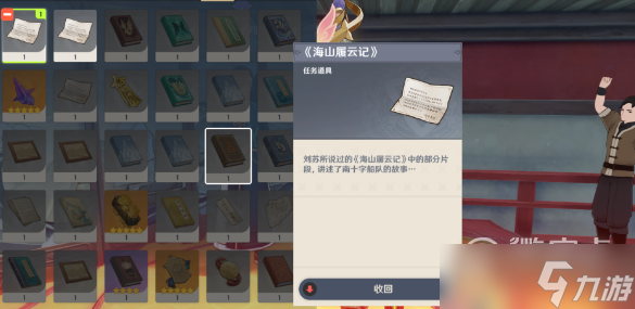 原神且听下回分解三个人位置一览