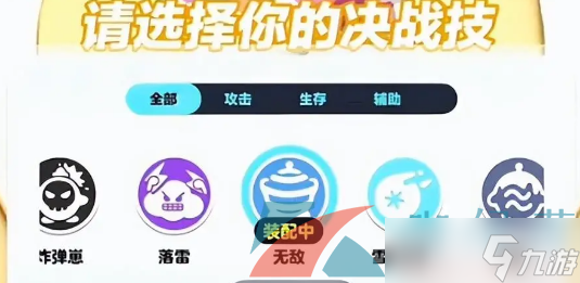 《蛋仔派对》甜蜜时钟通关攻略