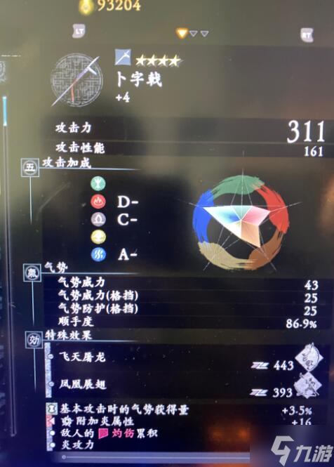 《卧龙苍天陨落》武器词条火属性怎么刷？火属性武器刷法技巧
