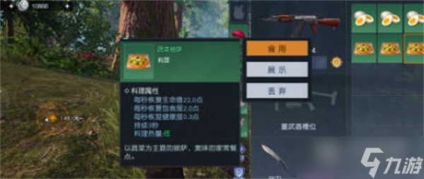 黎明觉醒生机健康度增加方式