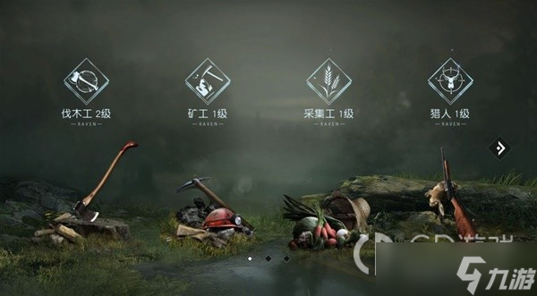 《黎明觉醒生机》各身份优势方法