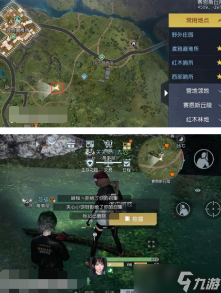 黎明觉醒生机鸳鸯池塘藏宝图在哪